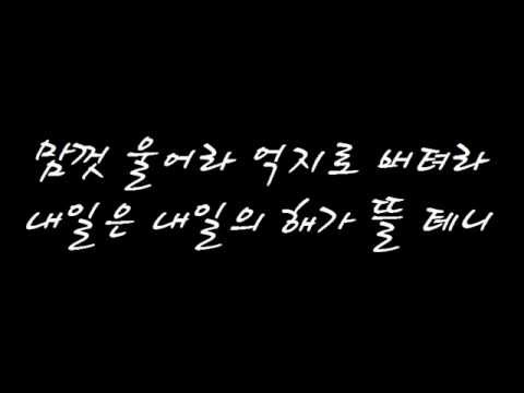 지치고 힘들 때 듣는 노래