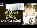 Nara Lokesh's tweet attack on YSRCP