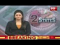 2 States Headlines | NewsUpdates | 27-04-2024 | 99 TV Telugu  - 01:11 min - News - Video