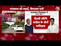 Rajasthan New CM Live Updates: क्या पायलट भरेंगे उड़ान? | Ashok Gehlot | Sachin Pilot | Aaj Tak Live  - 00:00 min - News - Video