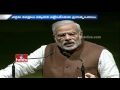 PM Modi Excellent Speech on Currency Ban and Digital Transactions