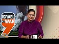 Israel Hamas War | Mahua Moitra Termination | joint Operation Launched in J&K & More  - 45:41 min - News - Video