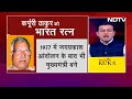 Karpoori Thakur को Bharat Ratna देने पर Bihar CM Nitish Kumar: प्रधानमंत्री को धन्यवाद देता हूं  - 03:56 min - News - Video