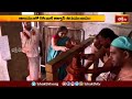 తిరుమలలో కొనసాగుతున్న భక్తుల రద్దీ.. | Devotional News | Bhakthi TV
