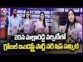 Global Industry Partnership Summit To Be Held In Malla Reddy University On Feb 20th | V6 News