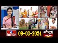 జోర్దార్ వార్తలు | Jordar News | Full Episode | 09-03-2024 | hmtv
