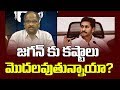 Prof K Nageshwar on CM Jagan facing challenges ahead