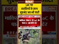 Kupwara Terrorist  Encounter: LoC पर आतंकियों के साथ मुठभेड़ अब भी जारी #jammukashmir #indianarmy