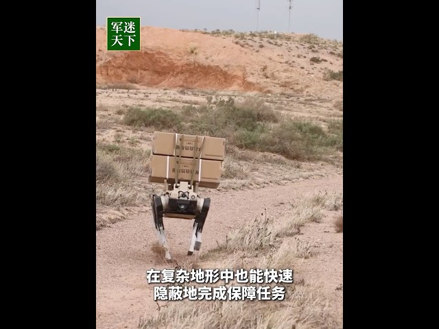解放军用无人机和机器狗送餐？10分钟送达阵地 科技感直接拉满！| 军迷天下