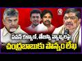 Minister Ponnam Writes Letter To CM Chandrababu Over DY CM Pawan & Tejasvi Surya Remarks | V6 News