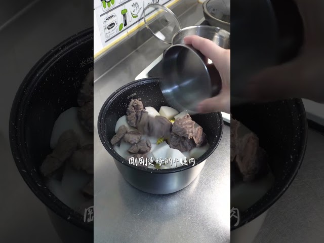 酒香蘿蔔牛肉湯 - woody屋底下的廚房