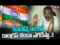 కంటోన్మెంట్ లో కాంగ్రెస్ జెండా ఎగరేస్తా..!! |Congress Leader Sree Ganesh Latest Comments |ABN Telugu