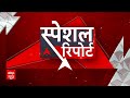Modi 3.0 Oath: शपथ ग्रहण के बाद क्या होगा NDA में मंत्रालय बंटवारे का फार्मूला? | ABP News  - 31:08 min - News - Video