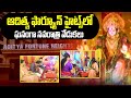 ఆదిత్య ఫార్చ్యూన్ హైట్స్ లో ఘనంగా నవరాత్రి వేడుకలు:Navaratri Celebrations At Aditya Fortune Heights
