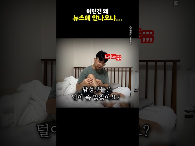 이런건 왜 뉴스에 안나오냐...