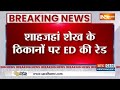 Breaking News Sandeshkhali: शाहजहां शेख के ठिकानों पर ED की रेड | Sandeshkhali | ED raid |Shahjahan  - 00:21 min - News - Video