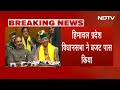 Himachal Breaking News | हिमाचल प्रदेश विधानसभा में ध्वनिमत से पास हुआ Budget | Himachal Politics  - 01:49 min - News - Video