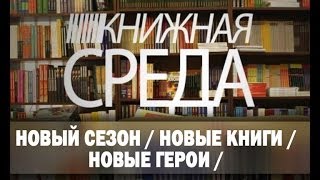 Фекла Толстая о книге Владимира Бибихина