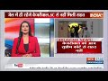 Supreme Court On Kejriwal : सुप्रीम कोट से आज अरविंद केजरीवाल को राहत नहीं मिली | Tihar Jail |Liquor  - 04:08 min - News - Video