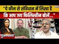 Dussehra 2025 : संघ विचारक का सवाल जय भारत माता नहीं तो जय फिलिस्तीन क्यों ? | Mohan Bhagwat