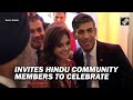 Rishi Sunak, पत्नी Akshata Murty ने स्पेशल Diwali Party की मेजबानी की  - 02:18 min - News - Video