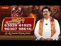 నాగసిద్ది.. | NAAGA SIDDI | Sri Lakshmi Ganapathi Jyothishalayam | 17 -09 -2025 | Hindu Dharmam