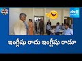 ఇంగ్లీషు రాదు ఇంగ్లీషు రాదూ | Chandrababu Funny English | Garam Garam Varthalu |@SakshiTV