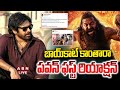 🔴LIVE : బాయ్‌కాట్‌ కాంతారా..పవన్‌ ఫస్ట్‌ రియాక్షన్‌ | Pawan Kalyan On Kantara Release Issue | ABN