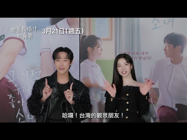 額滿為止／韓版《那些年，我們一起追的女孩》！五所高中下週免費搶先看