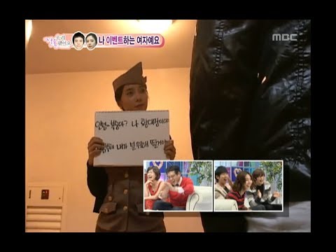 우리 결혼했어요 - We got Married, Kim Yong-jun, Hwang Jung-eum #04, 김용준-황정음 20090926