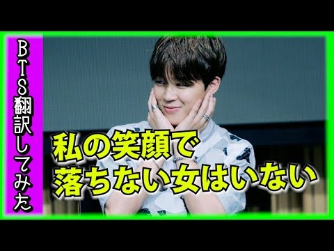 【BTS 本音クイズ】防弾少年団(日本語字幕)「チーム内でもジョングクが愛嬌を出さない理由は 女の子にだけ愛嬌を振る舞うためだ」メンバーの本音を当てるクイズです!!【バンタン翻訳してみた】