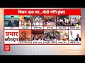 Loksabha Election 2024: ओडिशा और आंध्र प्रदेश में PM Modi बीजेपी उम्मीदवारों के लिए करेंगे प्रचार