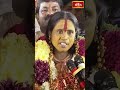 మీరు నన్ను సరిగ్గా చూసుకోవడం లేదు..అయినా నేను అందరిని కడుపులో పెట్టుకొని చూసుకుంటున్నాను #bonalu2025