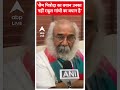 सैम पित्रोदा का बयान उनका नहीं राहुल गांधी का बयान है- Acharya Pramod Krishnam | #shorts - 00:19 min - News - Video