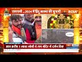 Public Reaction On Ram Mandir: राम मंदिर को लेकर मोदी-योगी के लिए जनता ने ये क्या बोल दिया?, Ayodhya  - 14:02 min - News - Video