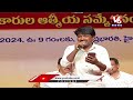 Kalakarula Athmeeya Sammelanam LIVE | Minister Jupally Krishna Rao | V6 News  - 00:00 min - News - Video