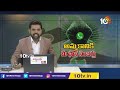 వాట్సాప్ నుంచి భారీగా డేటా లీక్ | Huge Data leak from WhatsApp | 10TV  - 02:04 min - News - Video