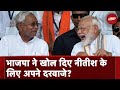 Nitish Kumar क्यों हैं नाराज, क्या Bihar Assembly होने वाली है भंग? | Sawaal India Ka
