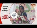 Chunav 360: Shatrughan Sinha | Ram Mandir | Rahul Gandhi | Arjun Modhwadia Joins BJP | Rajasthan  - 07:03 min - News - Video