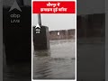 जौनपुर में झमाझम हुई बारिश | ABP News Shorts | Breaking | #trending - 00:29 min - News - Video
