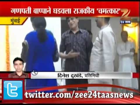 गणपती बाप्पानं घडवला राजकीय 'चमत्कार'