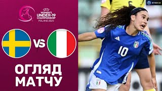Швеція – Італія. Дівочий чемпіонат Європи 2025 (U-19), груповий етап / Огляд матчу