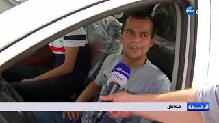 هذه هي أسعار السيارات المستعملة في سوق تجلابين اليوم -