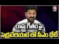 CM Revanth Reddy Holds Meeting In Secretariat, Discussion On Telangana Formation Song | V6 News