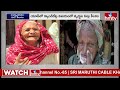 అవ్వ, తాతల ఆశీస్సులు ఉంటేనే ఇక్కడ నేతలకు విజయం..! | Old People Vote Playing Major Role in UP | hmtv  - 01:50 min - News - Video