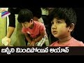 Allu Arjun son Allu Ayaan hulchal @ Vijay Deverakonda's new movie launch