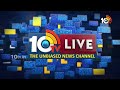 చిచ్చు పెట్టిన టీడీపీ రెండో లిస్ట్ | TDP - Janasena Second List | Vijayawada | 10TV  - 02:34 min - News - Video