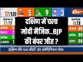 India TV-CNX Opinion Poll: दक्षिण में चला मोदी मैजिक...BJP की हो रही बंपर जीत? | 2024 Election
