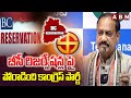 బీసీ రిజర్వేషన్ల పై పోరాడింది కాంగ్రెస్ పార్టీ || TPCC Chief Mahesh Kumar Goud | 42% Bc Reservation