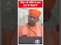 UP News: सिख धर्म भक्ति के गहन ज्ञान से परिपूर्ण है- CM Yogi  - 00:55 min - News - Video